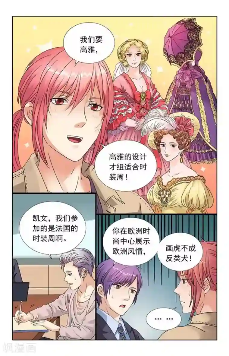 楚楚动仁第92话