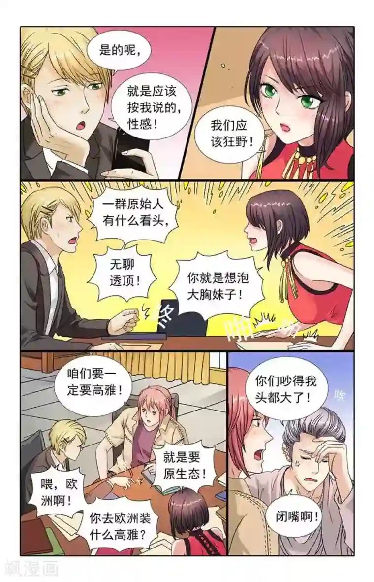 楚楚动仁第92话