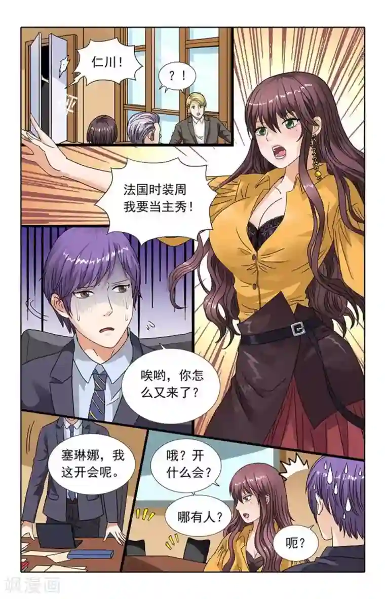 楚楚动仁第92话