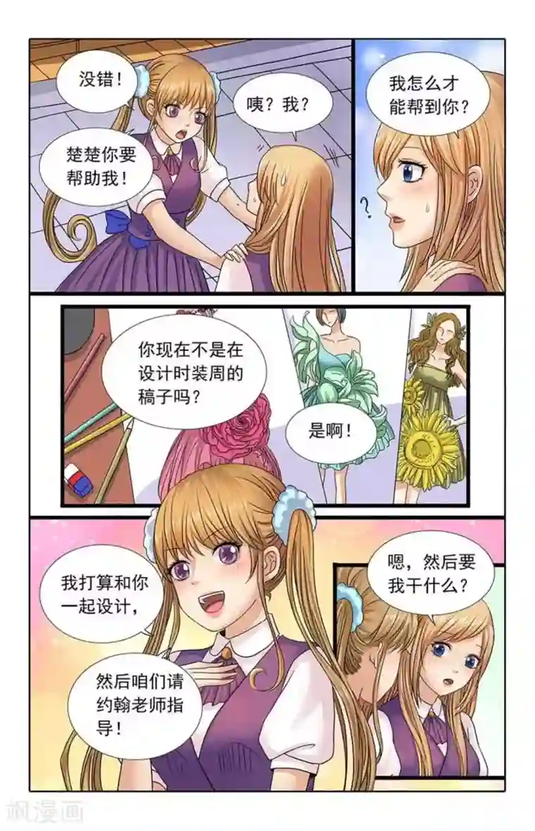 楚楚动仁第94话