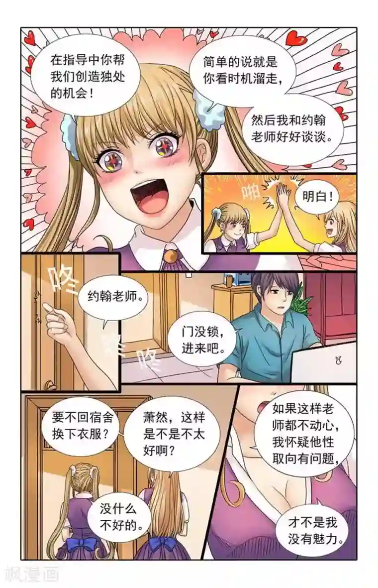 楚楚动仁第94话