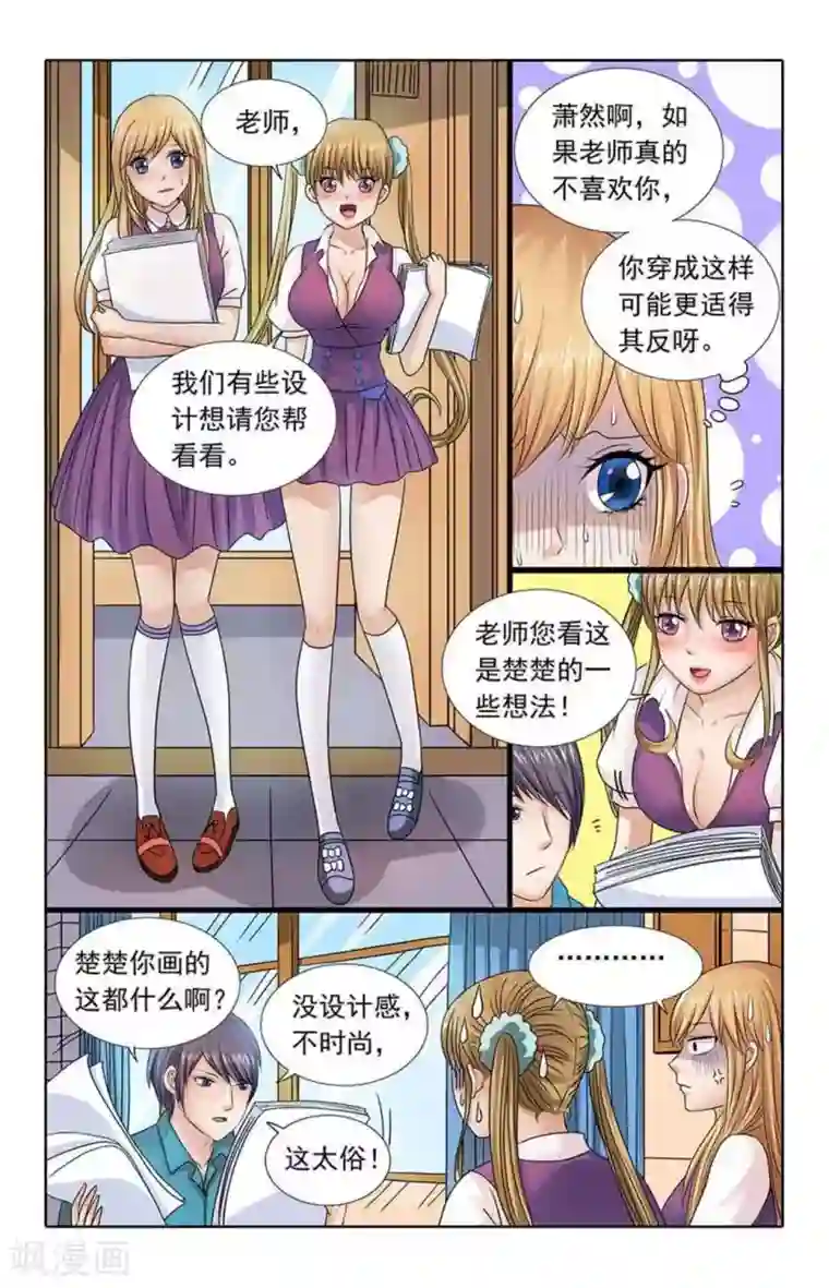 楚楚动仁第94话