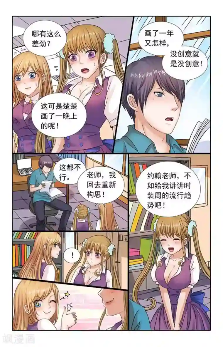 楚楚动仁第94话