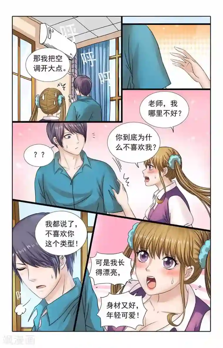 楚楚动仁第94话