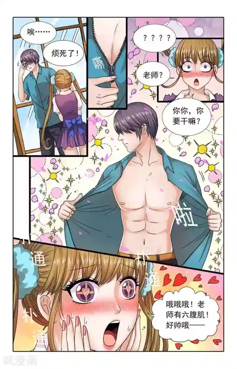 楚楚动仁第94话