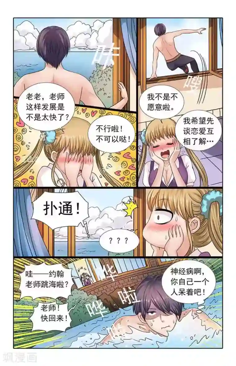 楚楚动仁第95话