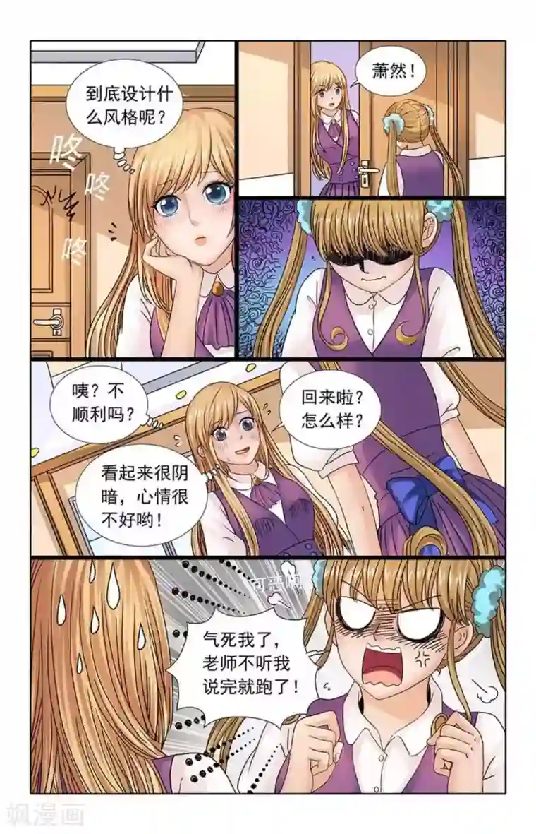 楚楚动仁第95话