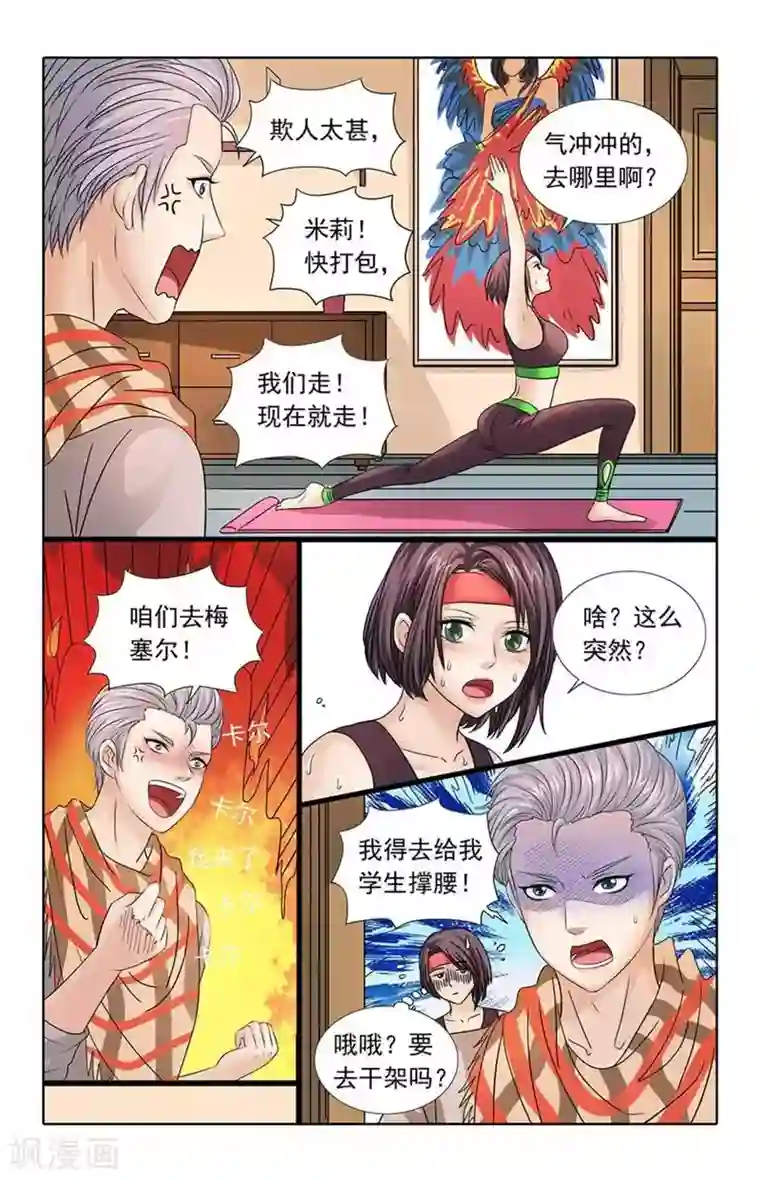 楚楚动仁第95话