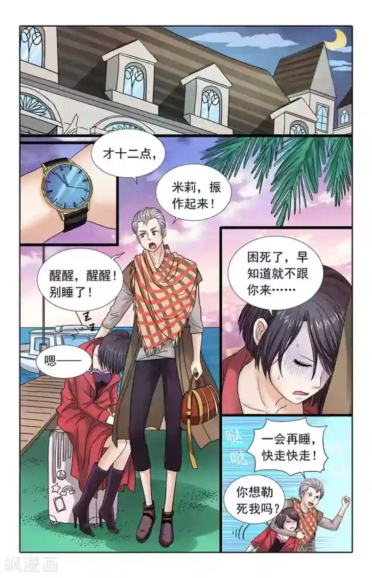 楚楚动仁第96话