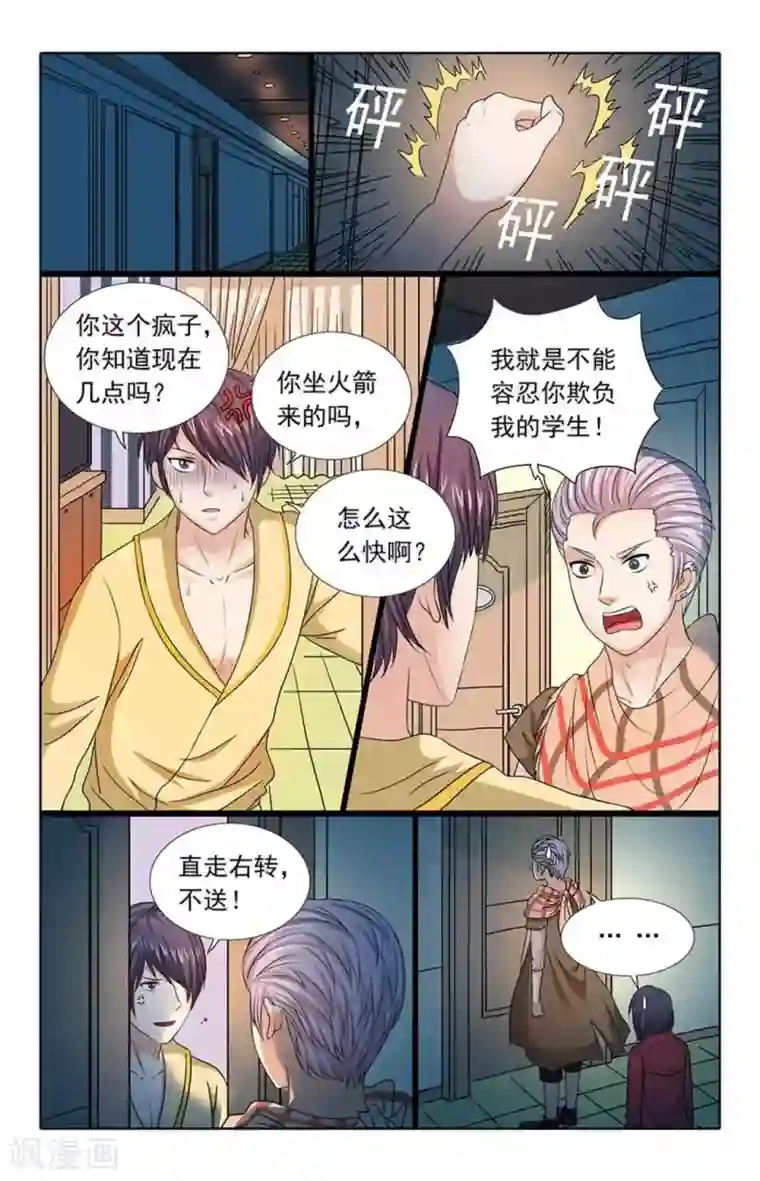 楚楚动仁第96话