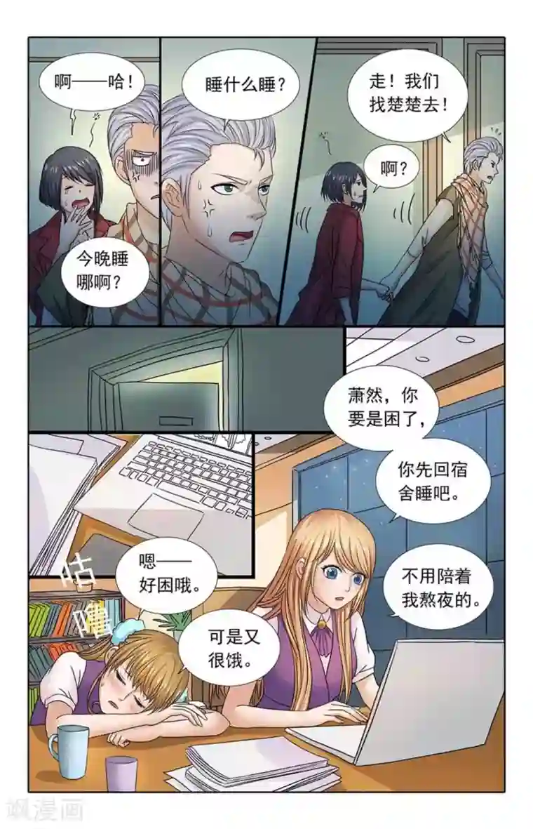 楚楚动仁第96话