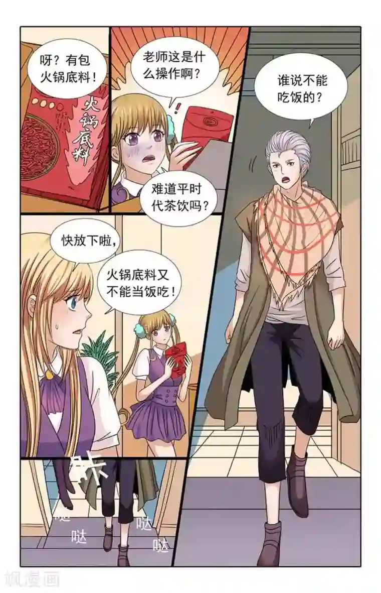 楚楚动仁第96话