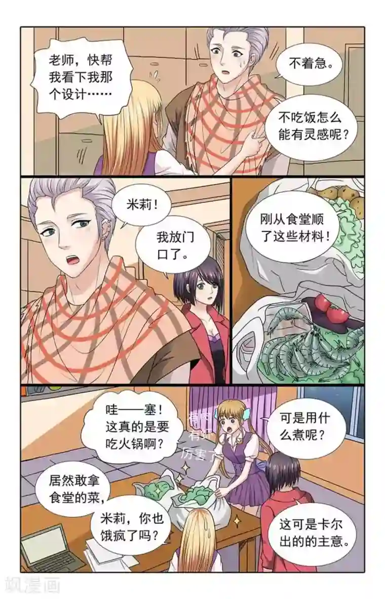 楚楚动仁第96话