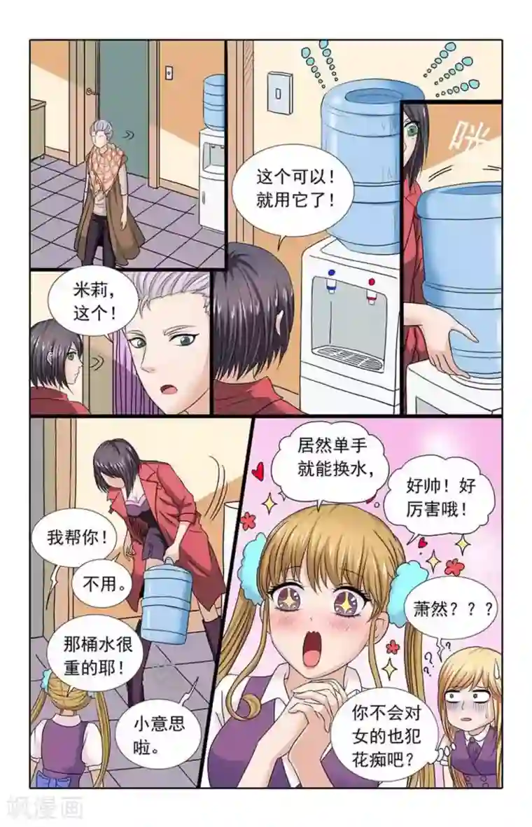 楚楚动仁第97话