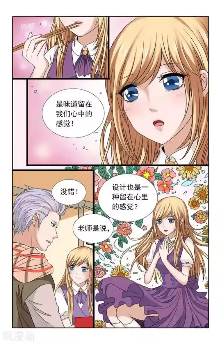 楚楚动仁第97话