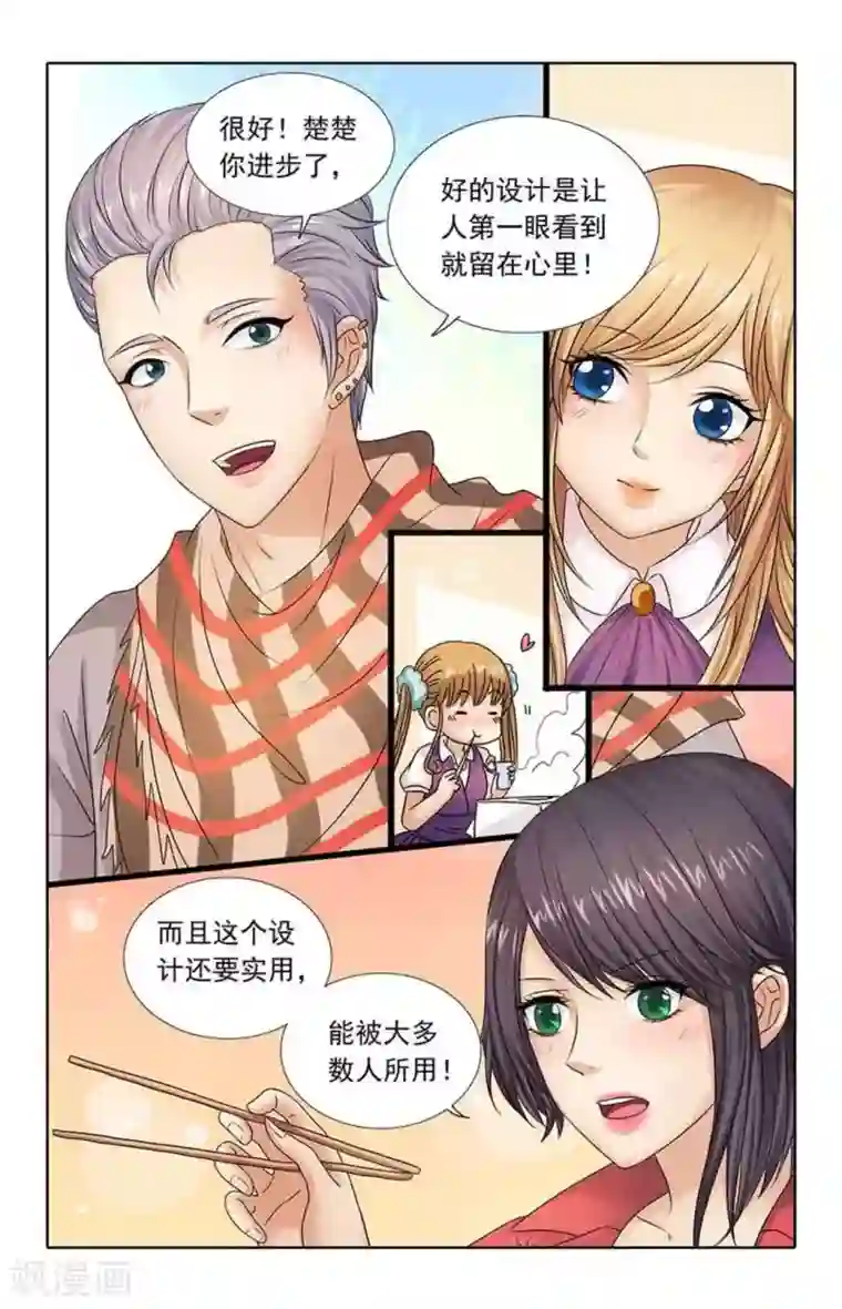 楚楚动仁第97话