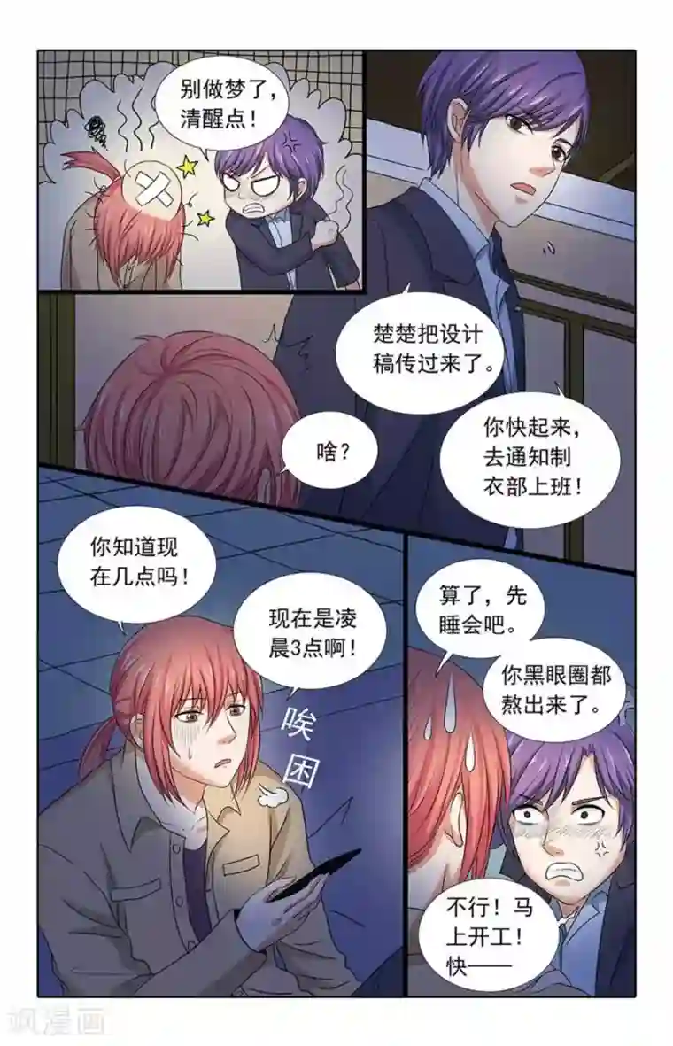 楚楚动仁第97话