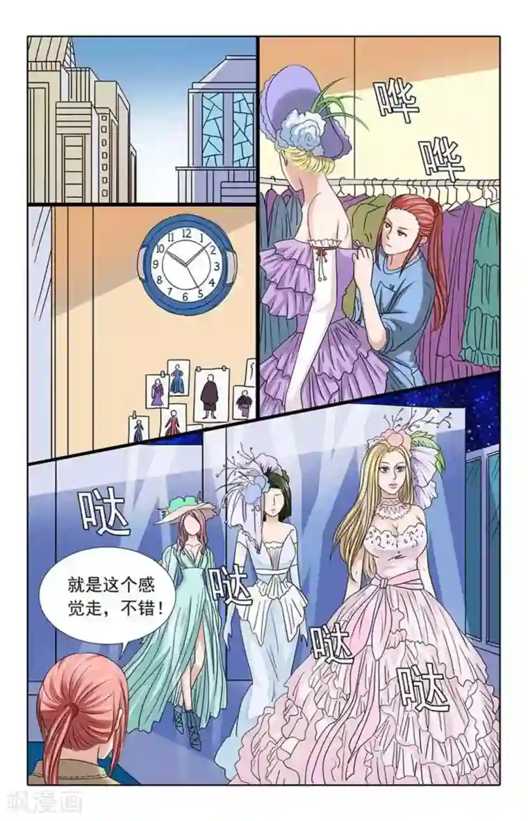 楚楚动仁第98话