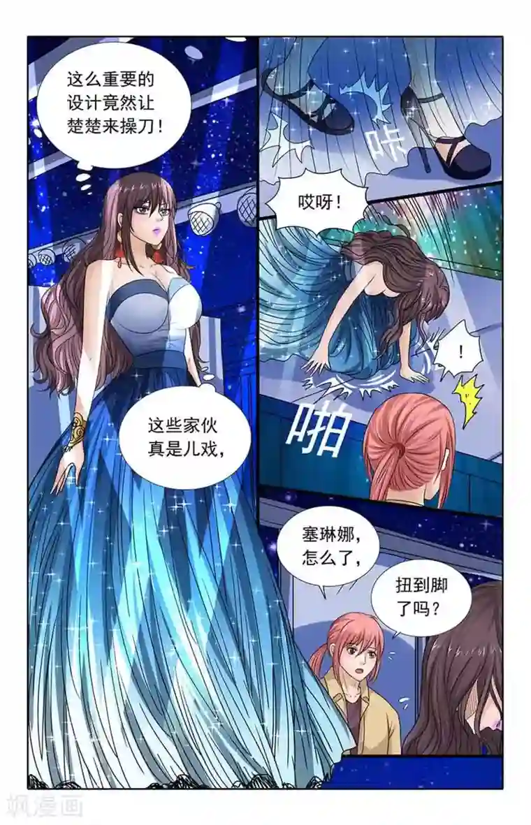 楚楚动仁第98话