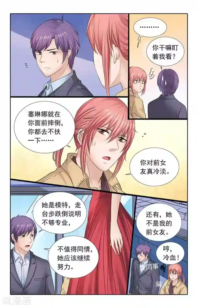 楚楚动仁第98话