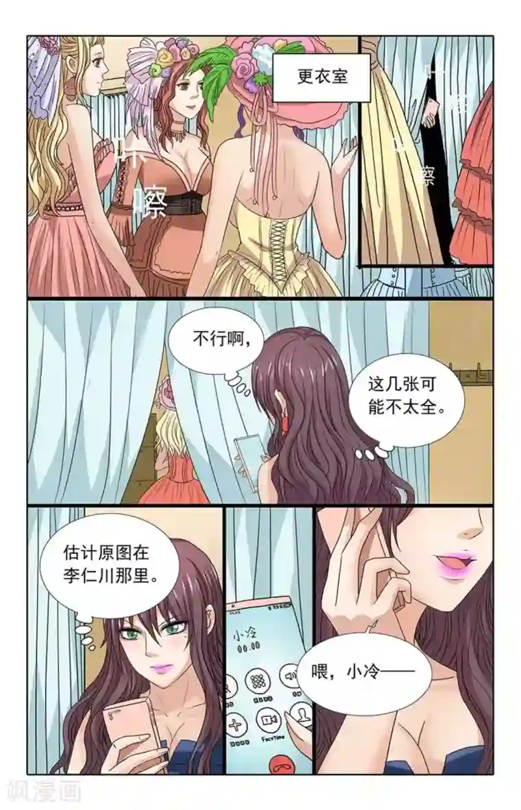 楚楚动仁第98话