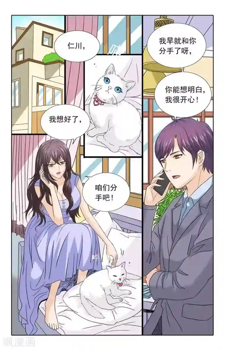 楚楚动仁第99话