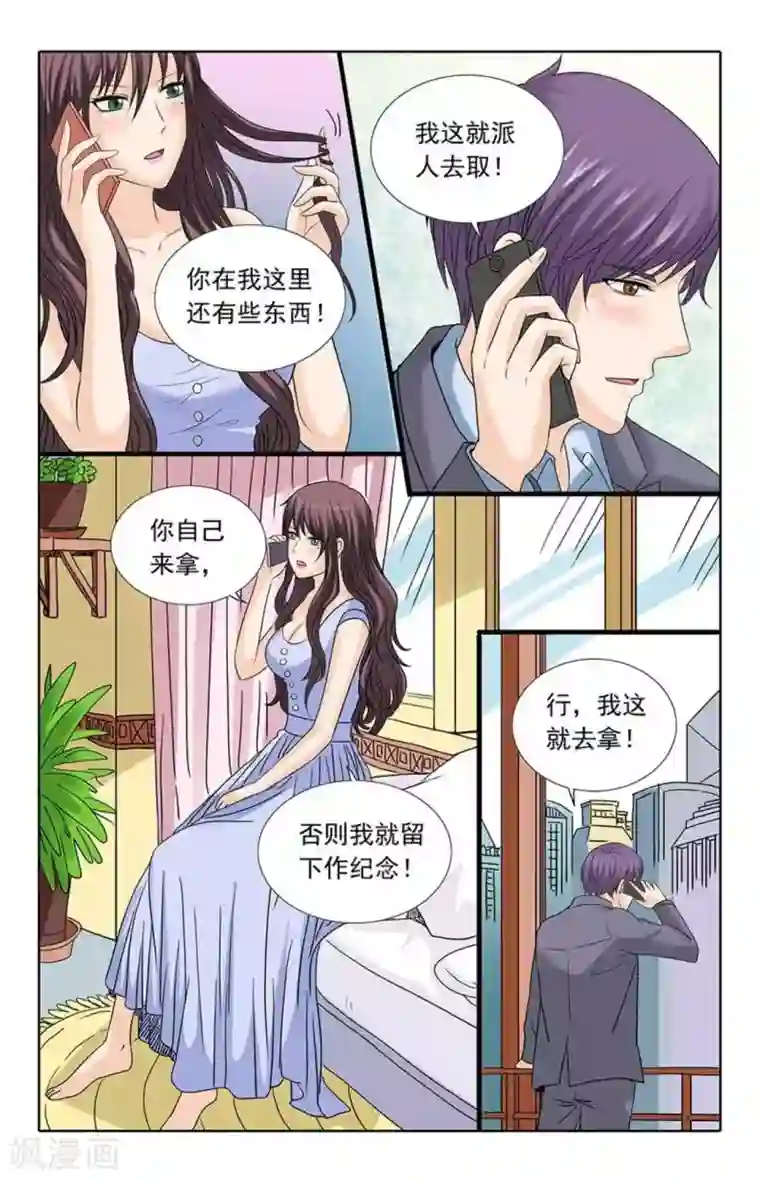 楚楚动仁第99话