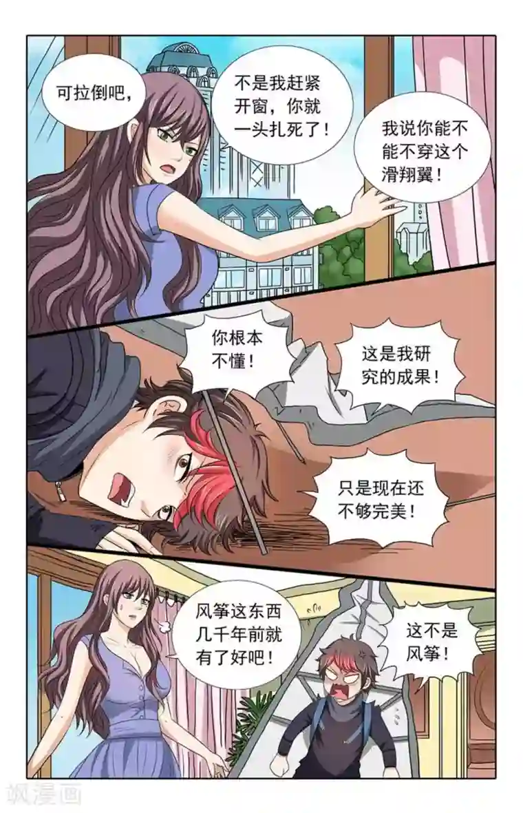 楚楚动仁第99话