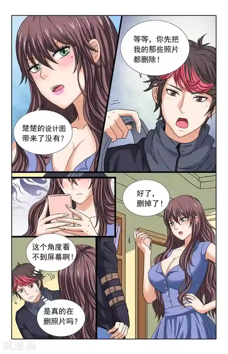 楚楚动仁第99话