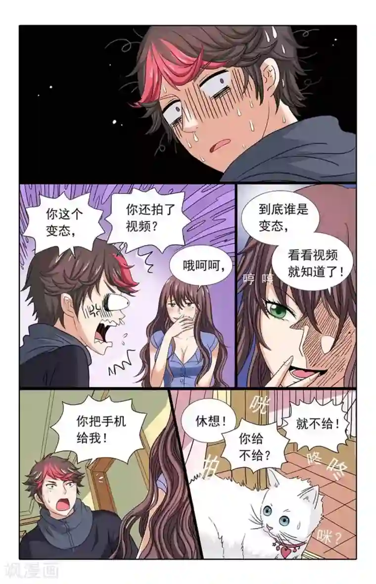 楚楚动仁第99话