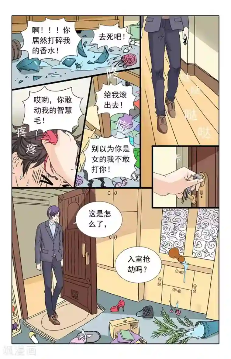 楚楚动仁第99话