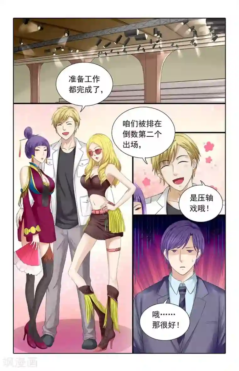 楚楚动仁第100话