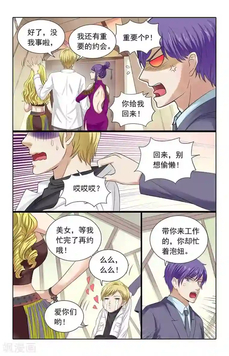 楚楚动仁第100话