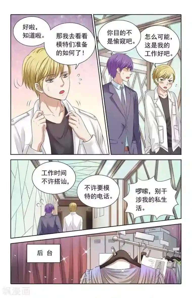 楚楚动仁第100话