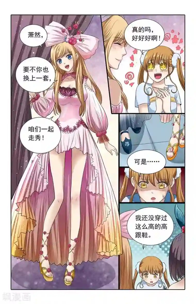 楚楚动仁第100话