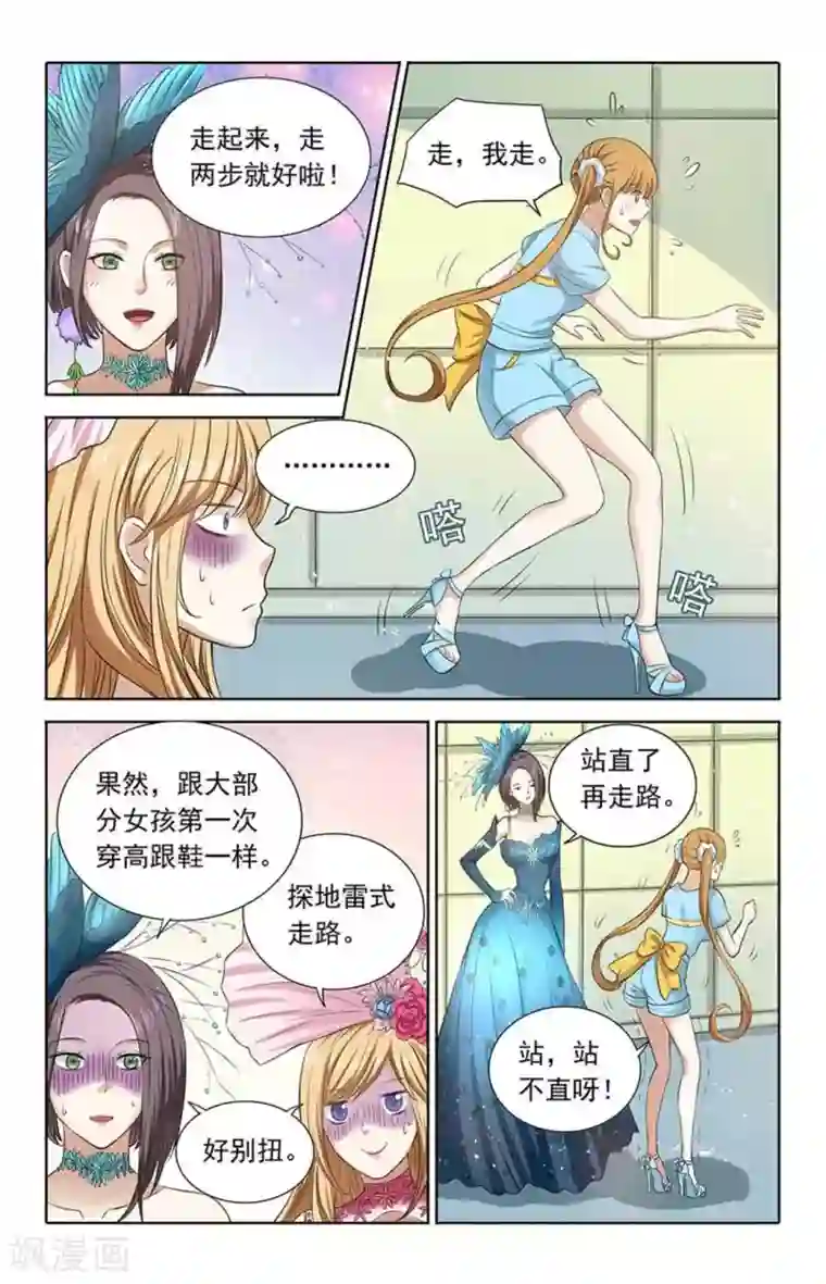 楚楚动仁第100话