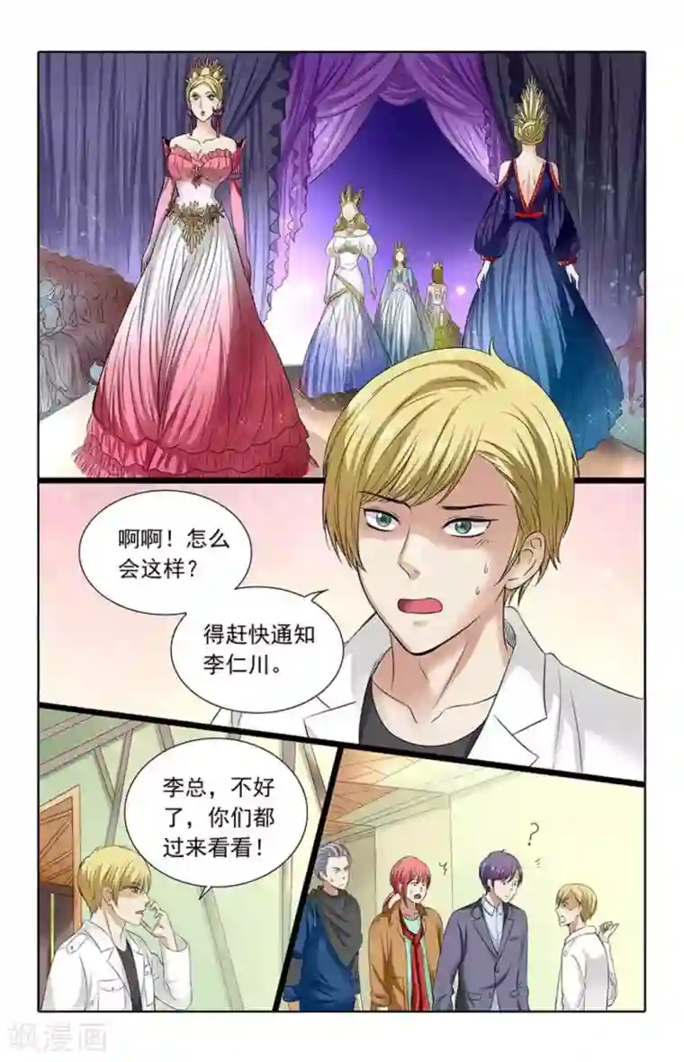 楚楚动仁第100话