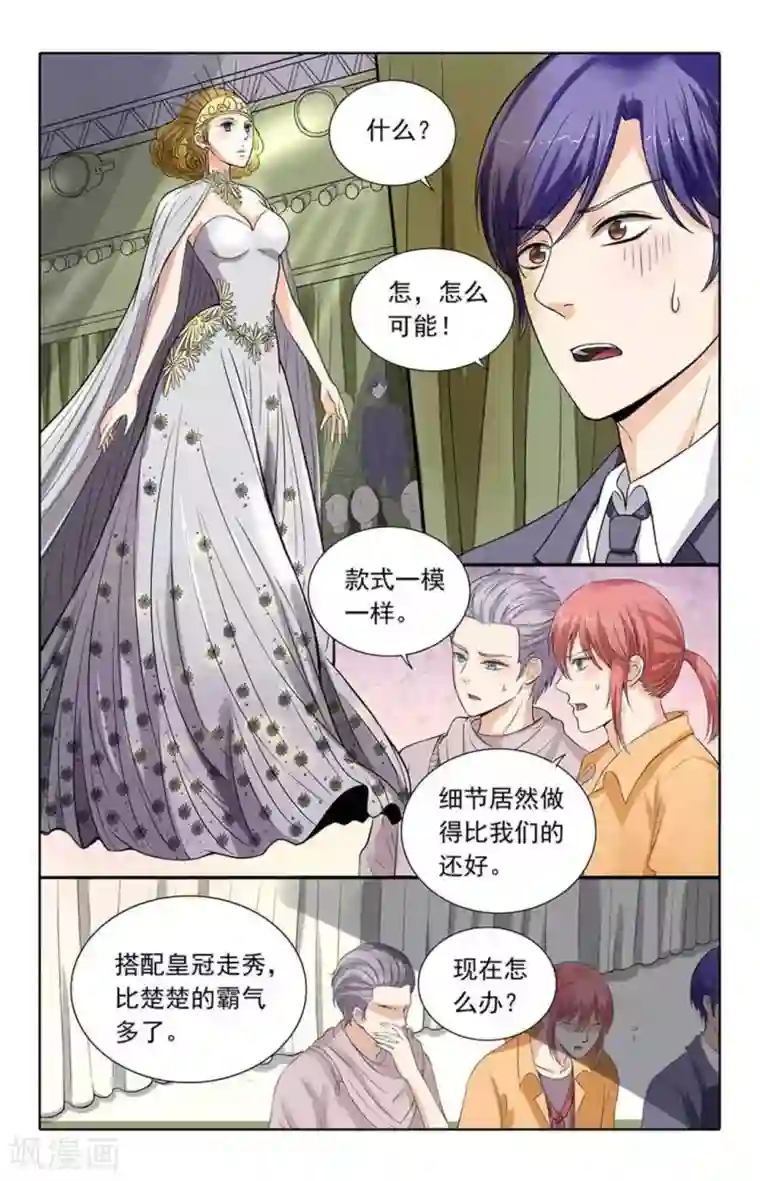 楚楚动仁第101话