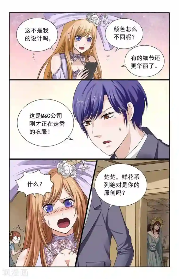 楚楚动仁第101话