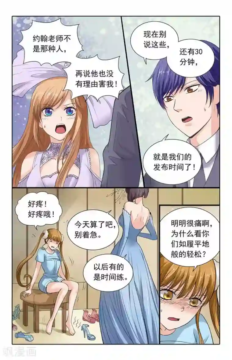 楚楚动仁第101话