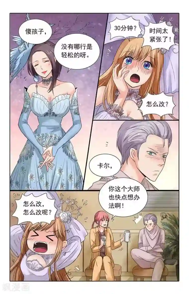 楚楚动仁第101话