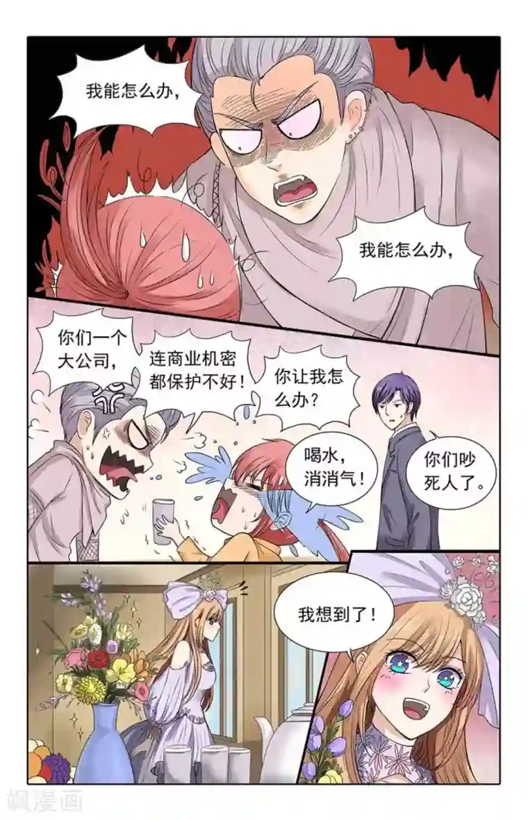 楚楚动仁第101话