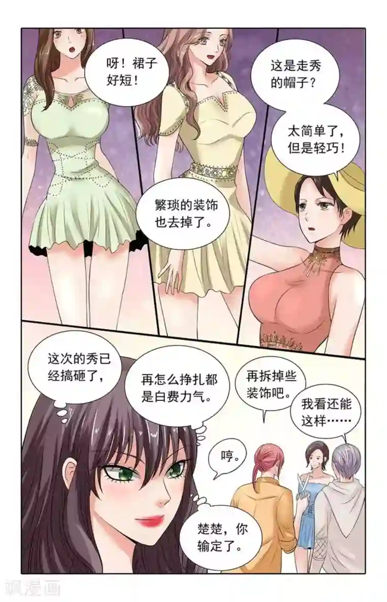 楚楚动仁第102话