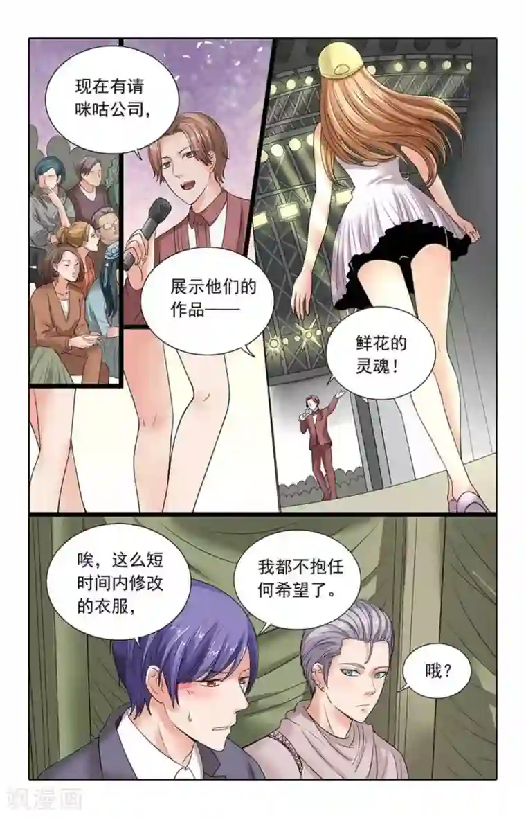 楚楚动仁第102话