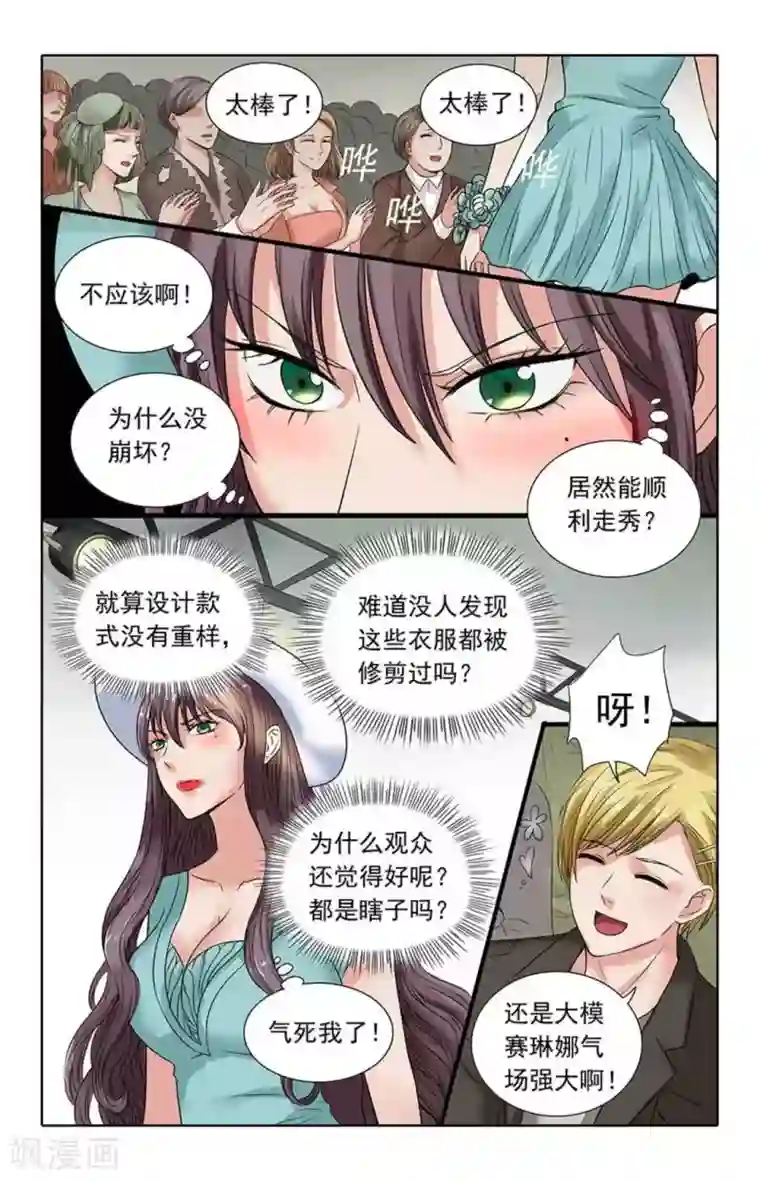 楚楚动仁第102话