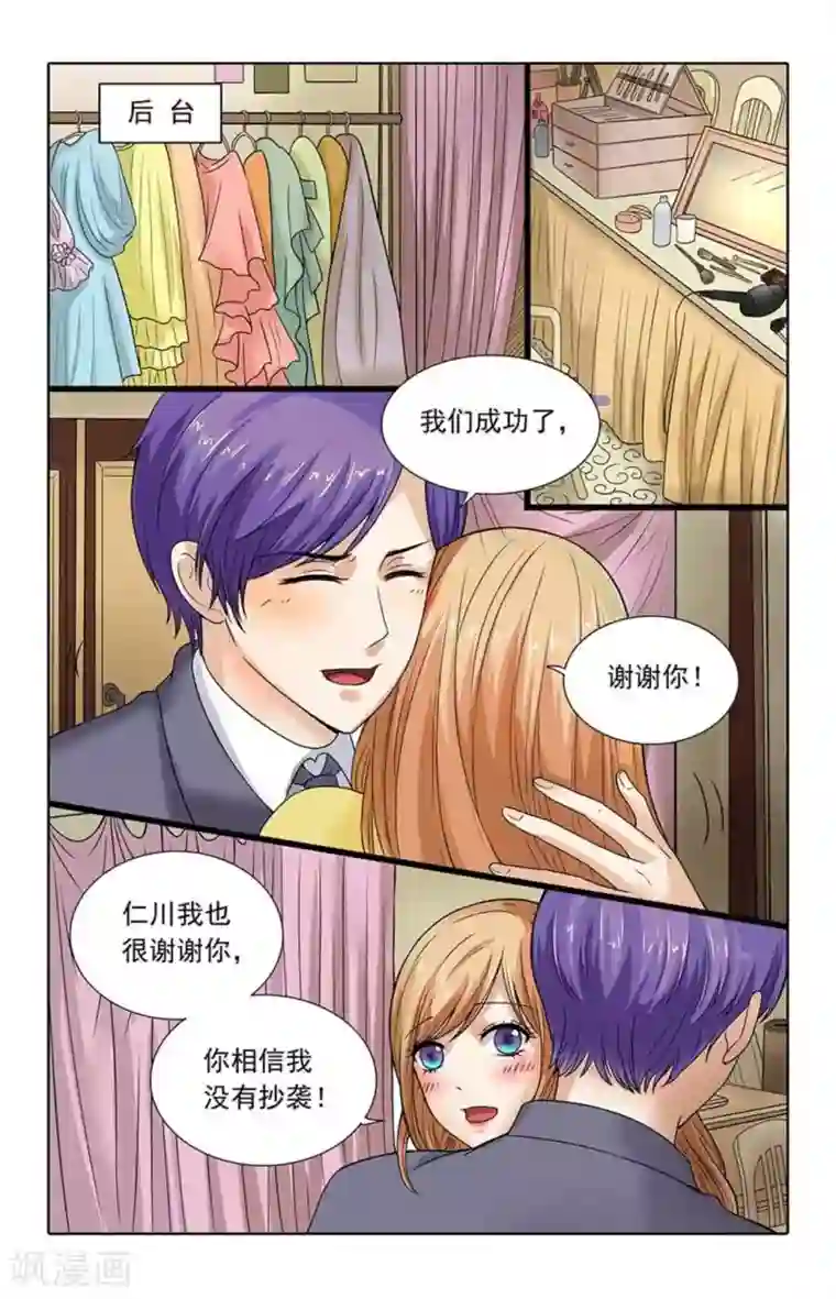 楚楚动仁第103话