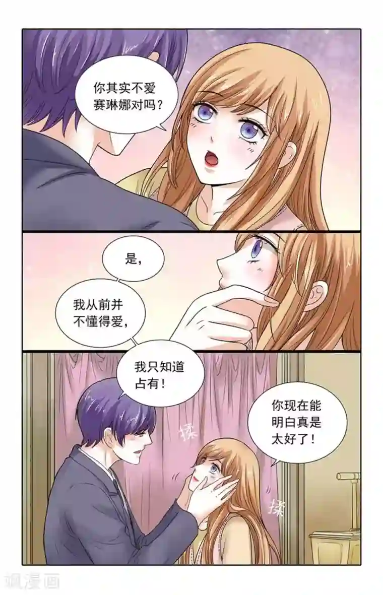 楚楚动仁第103话