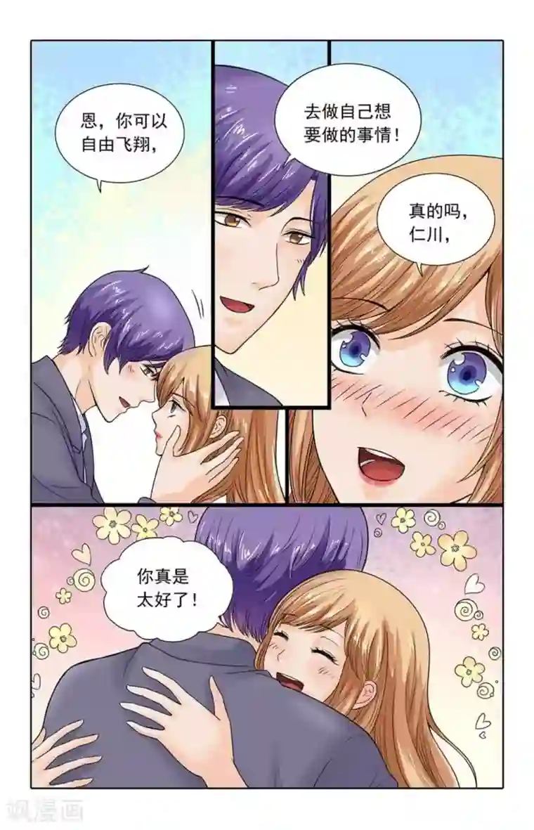 楚楚动仁第103话