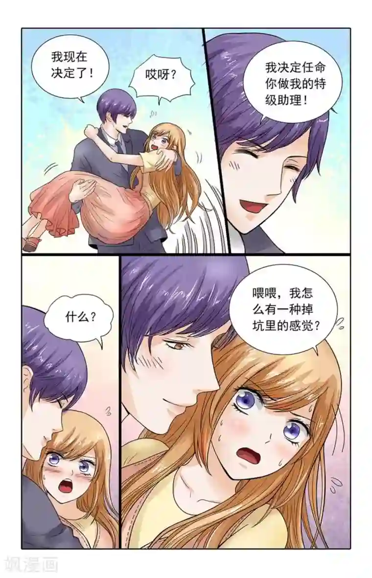 楚楚动仁第103话