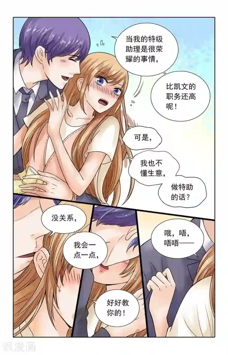 楚楚动仁第103话